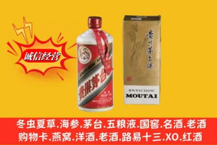 凉山布拖县回收80年代茅台酒