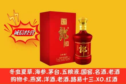 凉山布拖县高价上门回收珍品郎酒