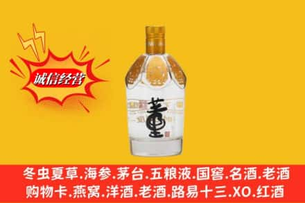 凉山布拖县高价上门回收老董酒