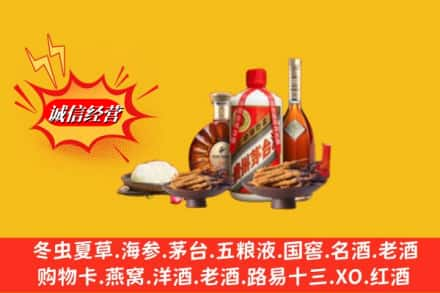 凉山布拖县高价上门回收礼品